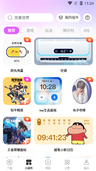 怎么用配图4