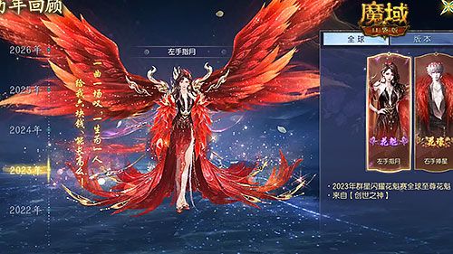 魔域口袋版3
