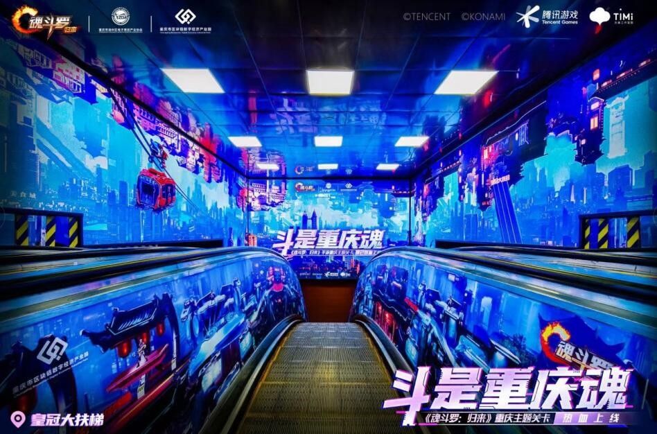 当经典像素遇到赛博朋克,《魂斗罗:归来》打卡魔幻重庆 当经典像素遇到赛博朋克,《魂斗罗:归来》打卡魔幻重庆