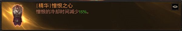 猎魔人攻略配图4