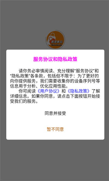 第茂奢品APP如何编辑添加收货地址配图1