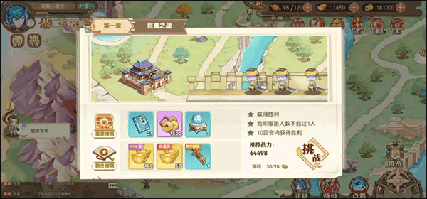 英杰传巨鹿之战攻略配图1
