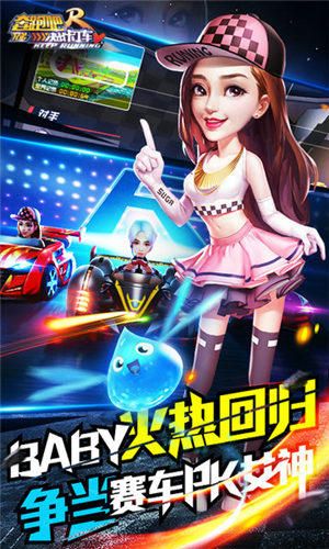 奔跑吧兄弟决战卡丁车2