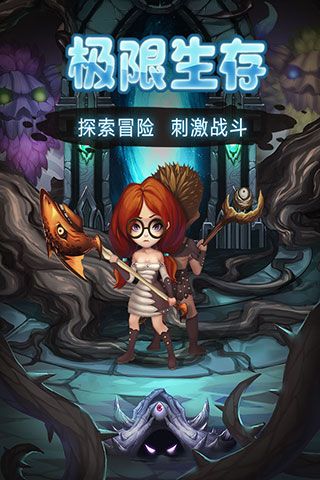 生存计划安卓版游戏截图1