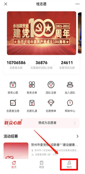 注册流程配图4