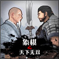 象棋之天下无双游戏下载_象棋之天下无双最新版下载 v7.0安卓版