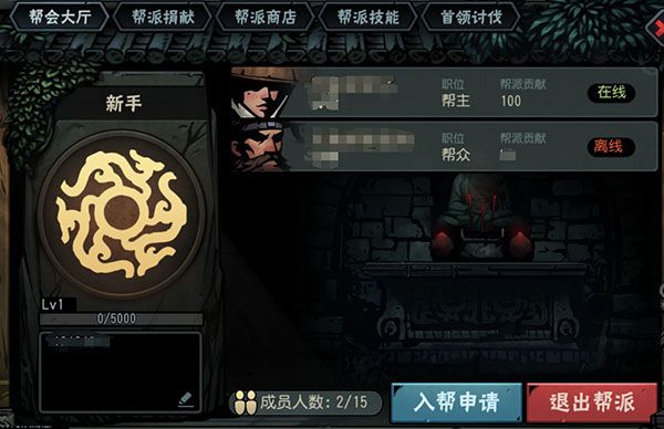 帮派玩法介绍配图1