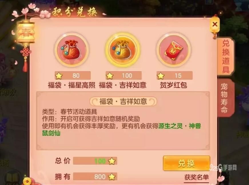 《神武4》手游新春活动延长 多重惊喜持续进行 《神武4》手游新春活动延长 多重惊喜持续进行