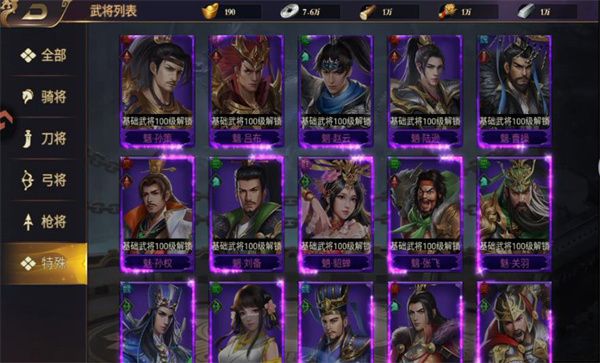 武将系统介绍配图1