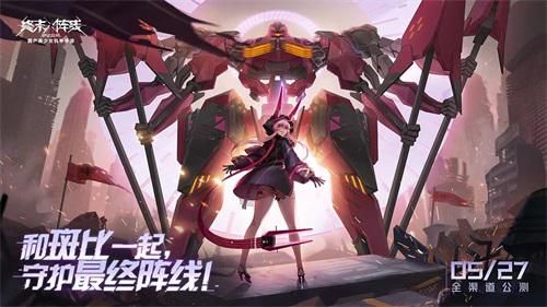 终末阵线:伊诺贝塔8