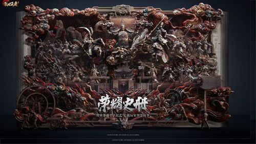 乱世王者2