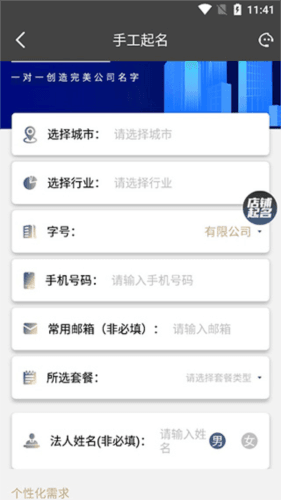 公司起名测名软件简单使用说明1
