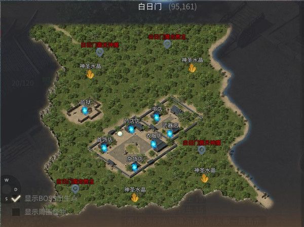 白日门玩法详解配图1