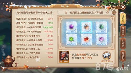三国如龙传4