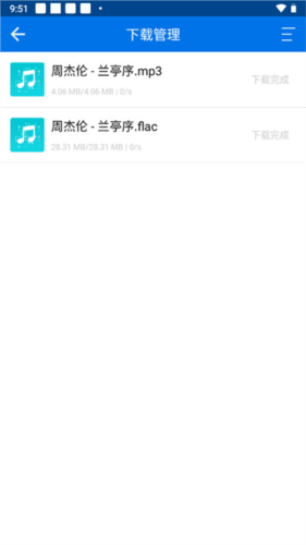 听下音乐永久会员版7