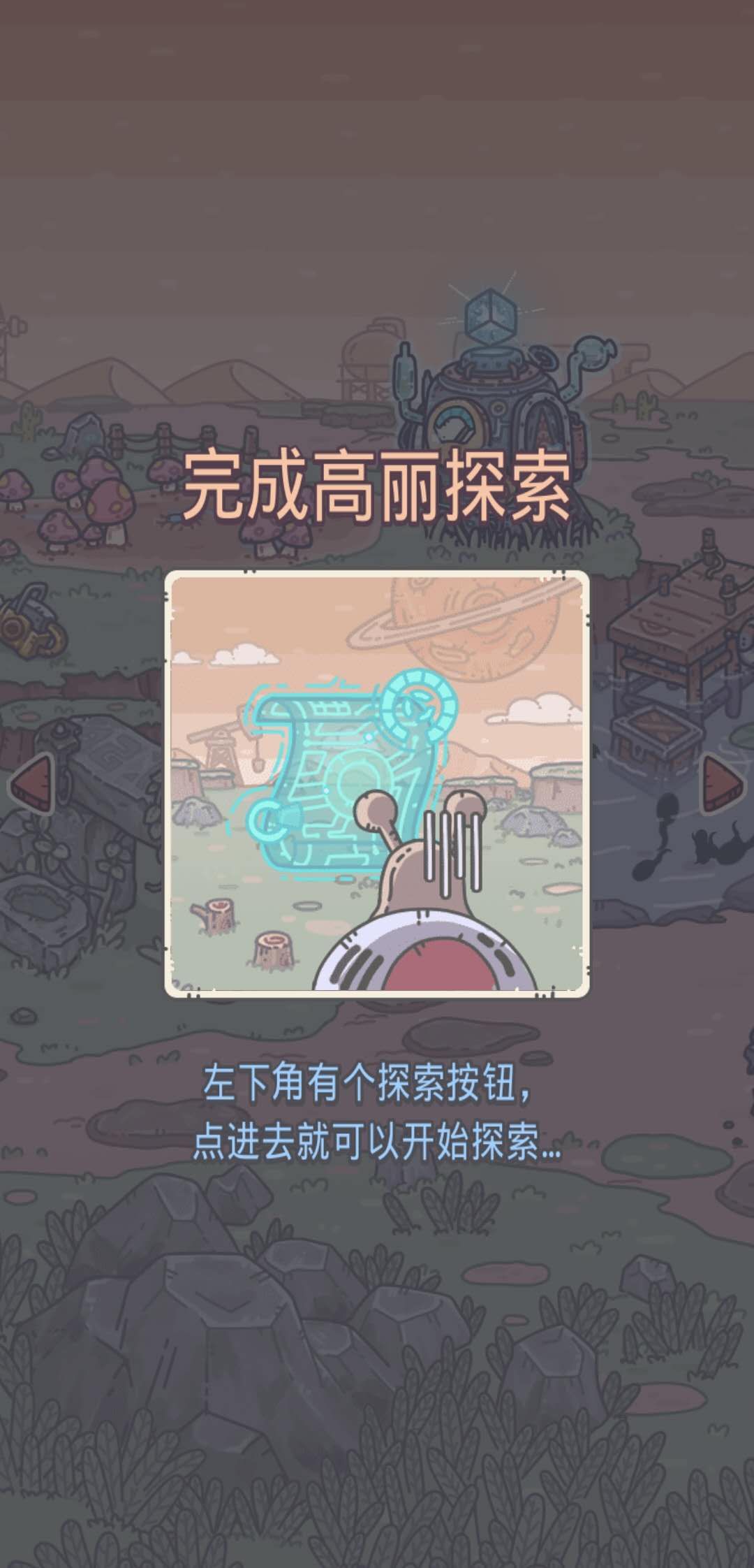 最强蜗牛穿越者手册任务四怎么完成? 最强蜗牛穿越者手册任务四怎么完成?