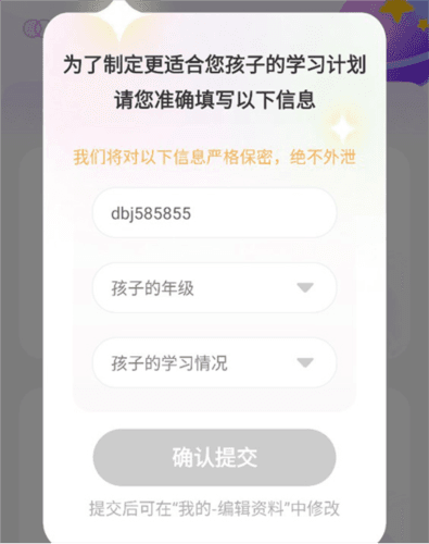 学习计划制定教程配图3