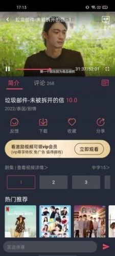 泰剧兔破解版图片2