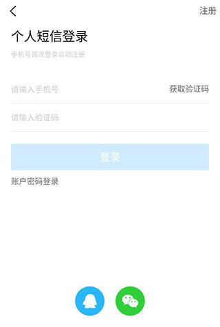 新疆人才网app怎么注册2