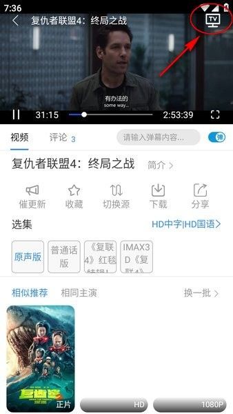 怎么投屏配图2
