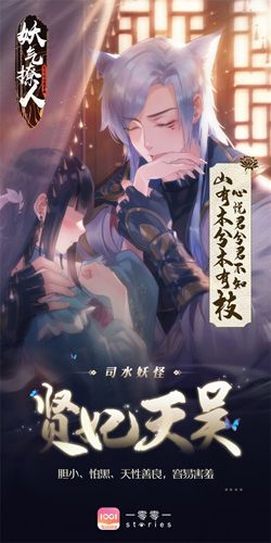 妖气撩人6