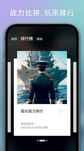 战舰助手app下载_战舰助手app最新版下载 v1.2.9001安卓版