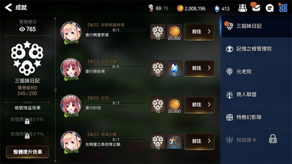 第七史诗中文版游戏截图29