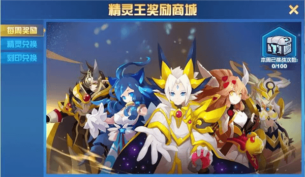 精灵王试炼攻略配图3
