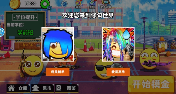 怎么玩配图2
