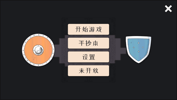游戏攻略配图1