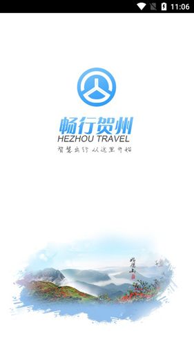 畅行贺州1