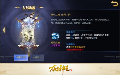 太古神王2
