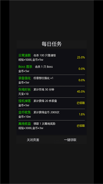 新手攻略配图4