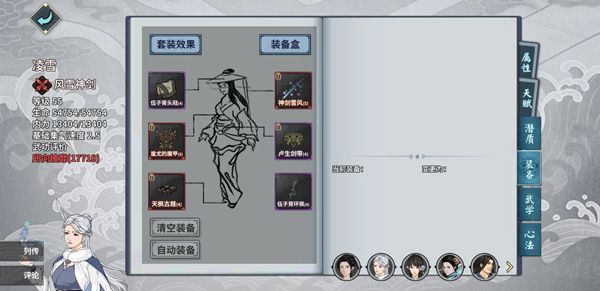 pve阵容配图10