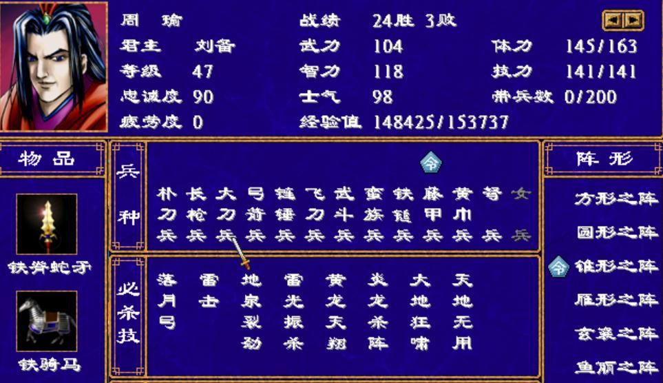 三国群英传2最强兵种怎么搭配 三国群英传2最强兵种怎么搭配