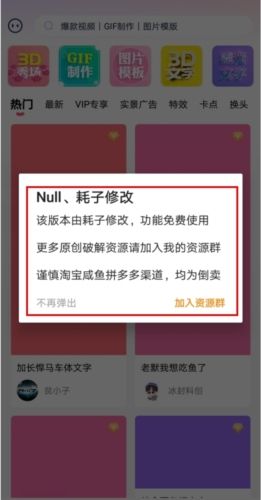 简影耗子修改版宣传图