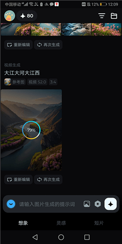 怎么生成视频配图7