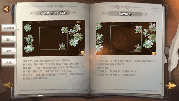 游戏攻略配图1