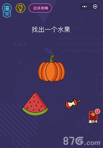 微信脑力大作战第19关