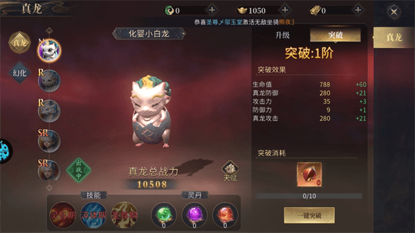 洪荒西行录新手攻略配图6