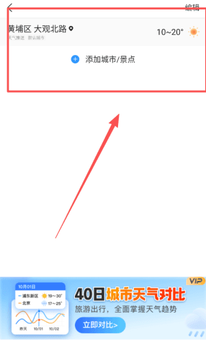 使用教程配图1