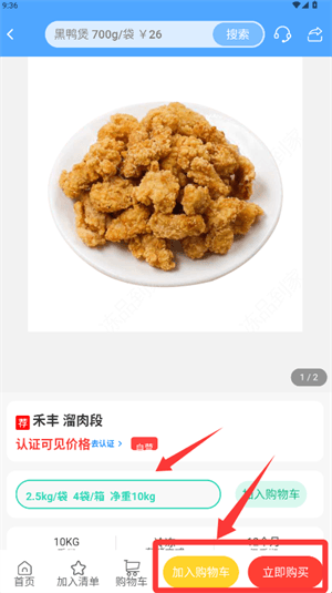 怎么购买冷冻食品配图3