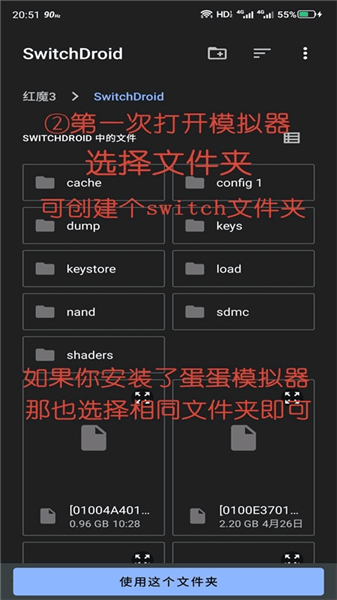 使用方法配图2