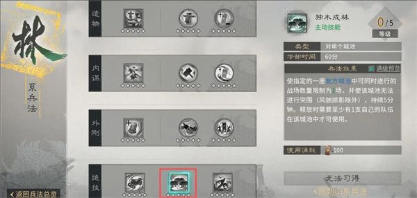 霜火争霸防守方案配图3