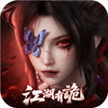 江湖有诡港台服