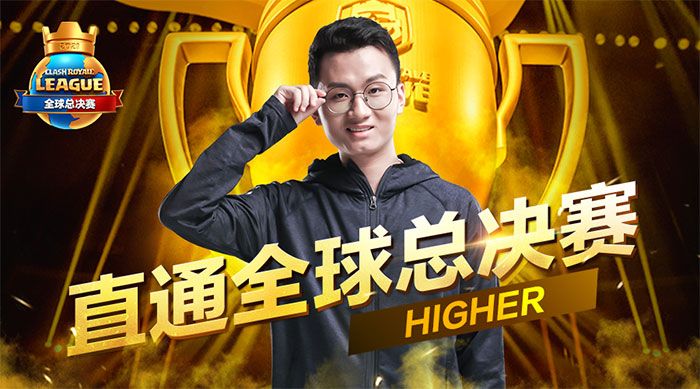 皇室战争7