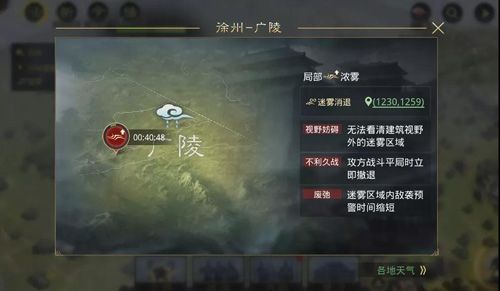 率土之滨4