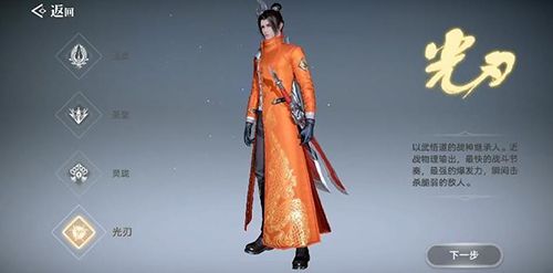天谕光刀