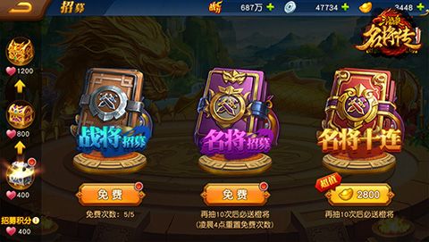 三国杀名将传小y版游戏截图7