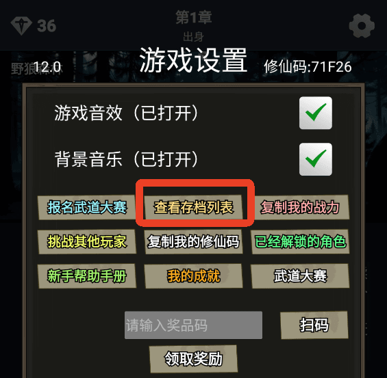 怎么存档配图3